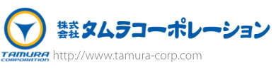 株式会社タムラコーポレーション